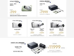 vivo X300s与X300 Ultra开启预售，起售价4999元