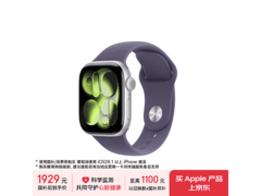 Apple Watch S11 GPS款优惠购，低至1915元