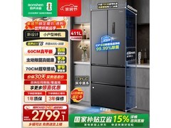 容声411L法式冰箱直降420元