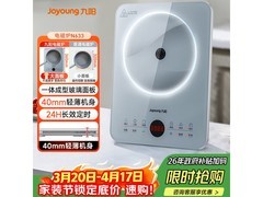 九阳3000W晶钻电磁炉138元