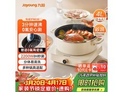 九阳C22S - N530电磁炉，到手低至145元