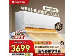 格力1匹壁挂空调，到手价低至2526元