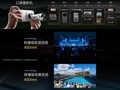 全焦段4K 120fps Log录制 vivo X300 Ultra定义“专业V单”新标准