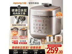 九阳智能电压力锅211元抢