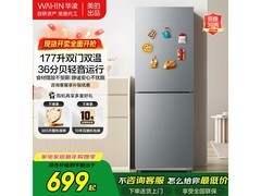 华凌HR-185双门冰箱689元