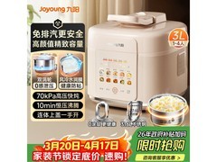 九阳3L电压力锅，到手低至269元