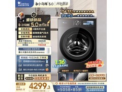 小天鹅小乌梅5.0洗衣机10kg