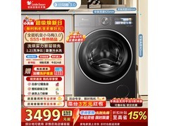 小天鹅小乌梅3洗烘一体机低至3238元