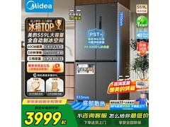 美的559L冰箱京东特惠，低至3898元