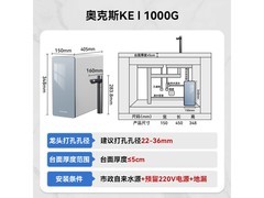 奥克斯星辰1200G净水器