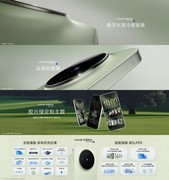 vivo X系列2026春季新品发布会汇总：X300 Ultra专业V单6999元起