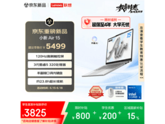 联想小新Air15 3代限时特惠