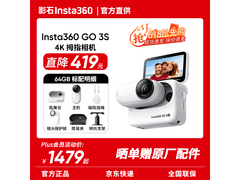 影石GO 3S 4K拇指相机1698元