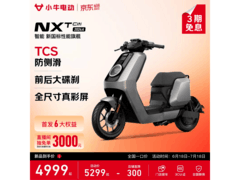 小牛电动NXT Citi 2026A京东优惠低至4979元