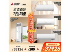 三菱电机四台变频空调套装