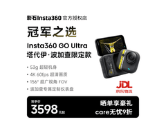 影石GO Ultra相机京东特惠低至3230元