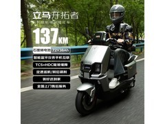 立马开拓者电动摩托车，直降736元速抢