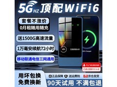 乔锐斯蓝外观WiFi充电宝，到手仅59.37元