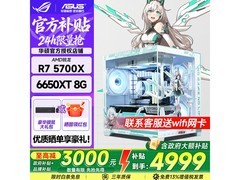 华硕天选R5 Ti电竞主机