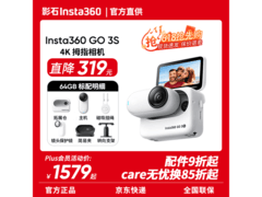 影石GO 3S 4K拇指相机京东优惠低至1438元