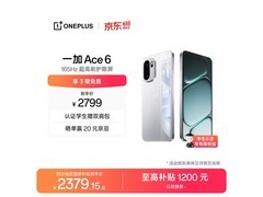 一加Ace 6 5G手机限时特惠