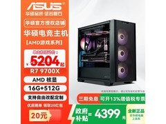 华硕R7三角洲电竞主机4398