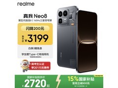 真我骁龙8机甲灰手机2701元