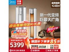美的3匹风锦2代空调，低至3962元！