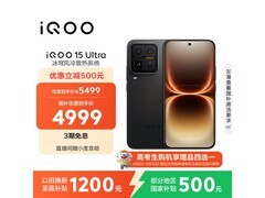 iQOO 15 Ultra 电竞手机热卖，低至 4969 元