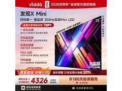 Vidda 75VX3S电视优惠购，低至3990元
