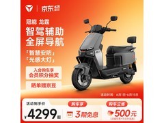 雅迪30L大座桶电动摩托直降500