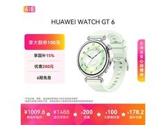 华为WATCH GT 6薄荷青智能手表