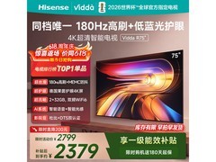 Vidda R 2025款75V1Q-R电视2361元