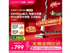 UWANT云朵D100洗地机限时特惠