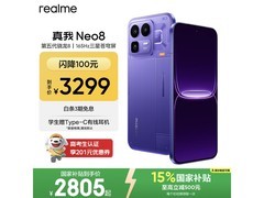 真我Neo8骁龙8旗舰5G手机
