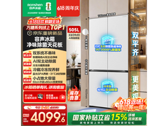 容声方糖2.0冰箱505L风冷十字门