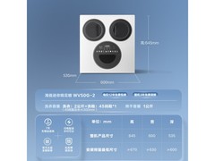 海信WV50G-2洗烘一体机直降2000