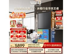 容声大冰象603L冰箱直降特惠