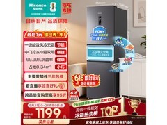 海信273L风冷三门冰箱，低至1181元