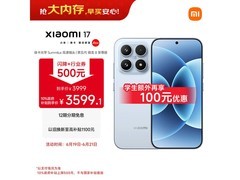小米17 5G冰融蓝版到手3499