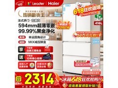 Leader悦己冰箱416L法式风冷