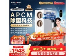 安吉尔玉龙Pro1200G净水器京东优惠，低至1490元