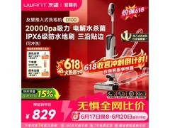 UWANT云朵D100洗地机限时特惠