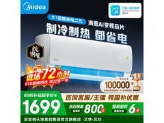 美的酷省电二代空调大促，到手仅1687元