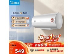 美的50L电热水器京东特惠低至354元