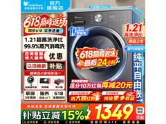 小天鹅10kg滚筒洗衣机直降693元