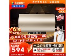 海尔50L电热水器京东特惠低至570元