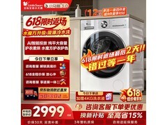 小天鹅小乌梅3.0洗烘一体机低至2799元