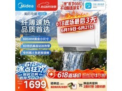 美的60升双胆电热水器F60-33UD4特惠