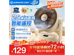 艾美特空气循环扇直降，到手仅90.49元